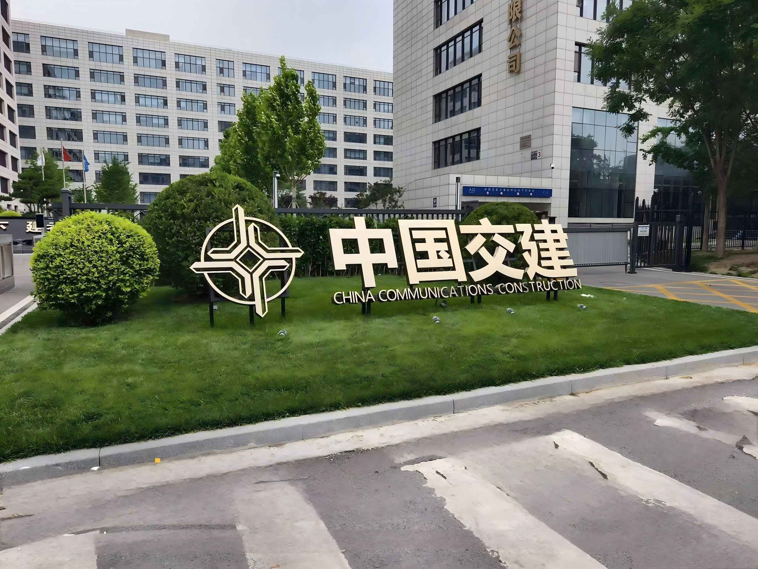 中交物業辦公樓/住宅